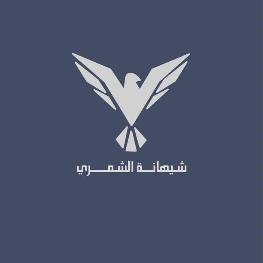 شِــيهانــه الشـــمري